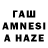 Гашиш AMNESIA HAZE La Furia