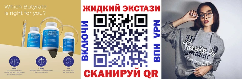 Бутират BDO 33%  Купить закладки  Карабаново 