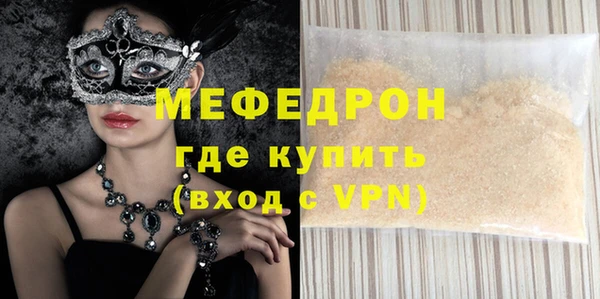 мяу мяу кристалл Инта