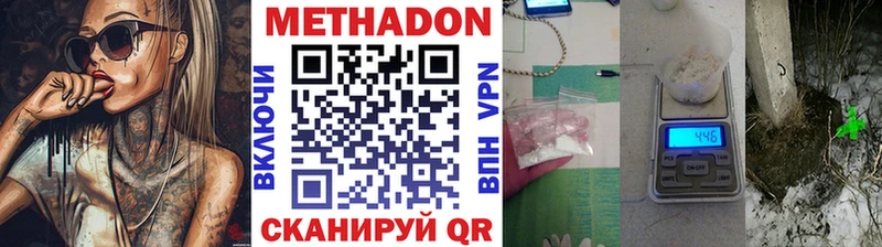 Метадон кристалл  Купить где  Карабаново 